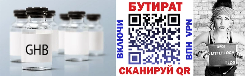 МЕГА как войти  Малая Вишера  БУТИРАТ оксибутират 