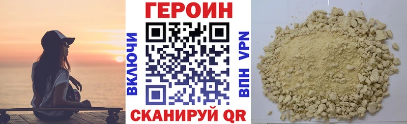 Героин белый  Малая Вишера 