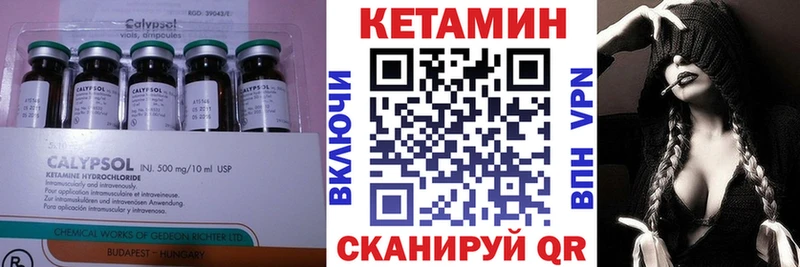 Кетамин VHQ Малая Вишера