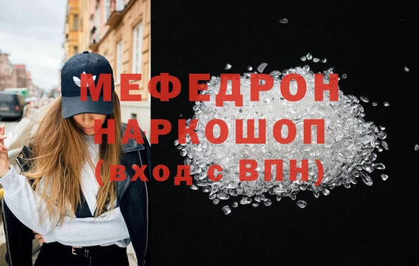 мяу мяу кристалл Беломорск