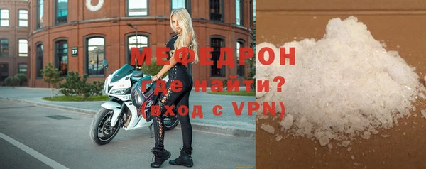 мяу мяу кристалл Беломорск