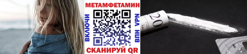 МЕТАМФЕТАМИН Methamphetamine  продажа наркотиков  кракен ССЫЛКА  Малая Вишера 